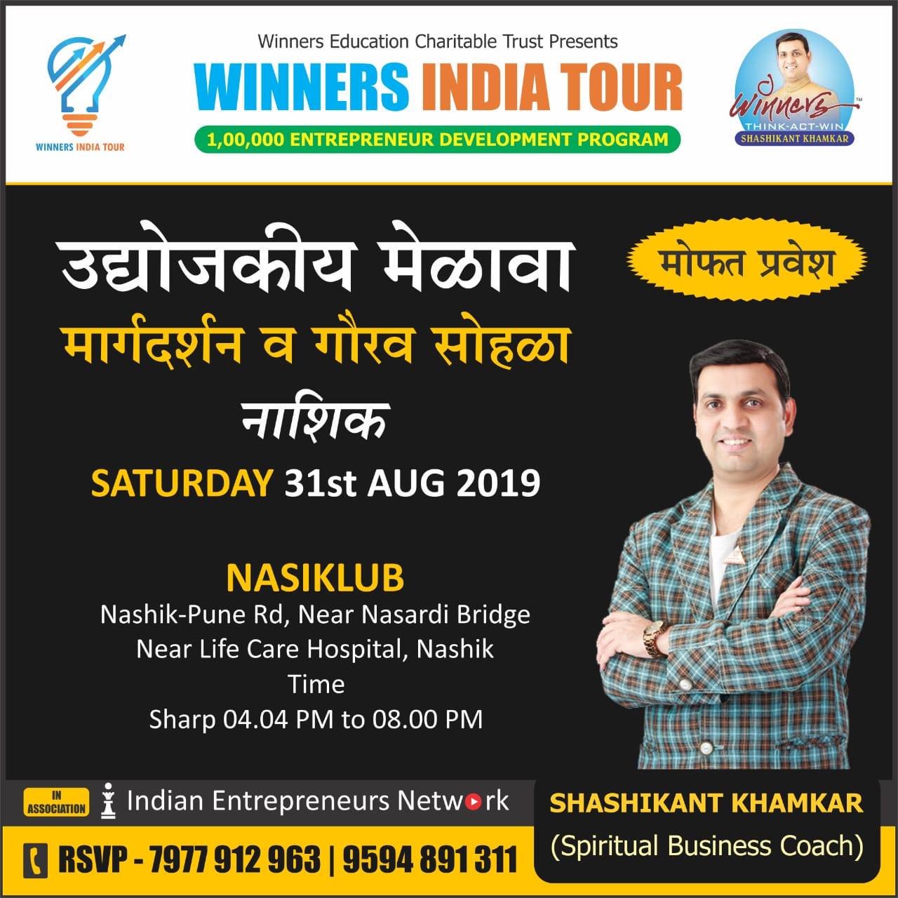 Free Business Training Event In Nashik By Shashikant Khamkar Seminar